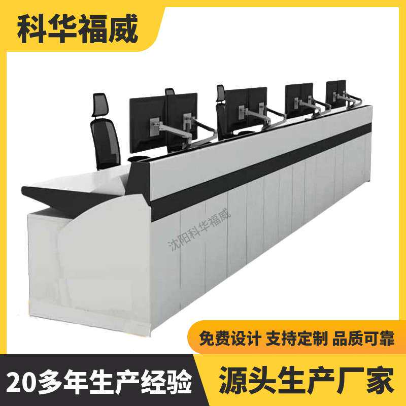 监控操作台中控室工作调度台网络集成系统 安防监控系统会议桌椅
