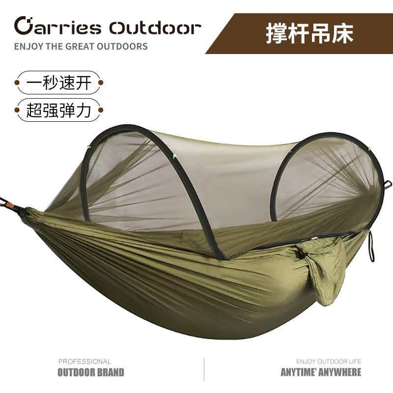 全自动速开带蚊帐吊床户外单双人尼龙布野营撑杆蚊帐吊床防蚊吊床