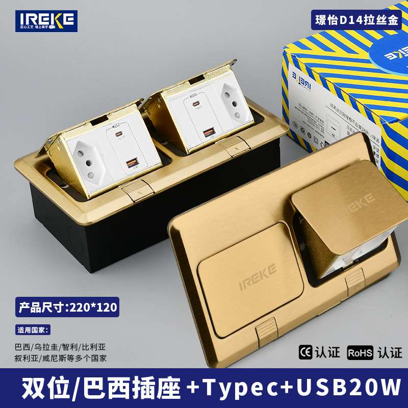220型跨境16A巴西CATE6快弹不锈钢地插16A巴规三位瑞士标手机充电