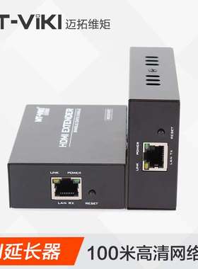 迈拓维矩DVI转网线延长器100米 DVI extender UTP CAT6 MT-DV100