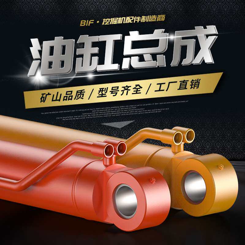 彭浦SW60挖掘机大中小臂  油缸总成 活塞杆 缸筒  底盘件挖机