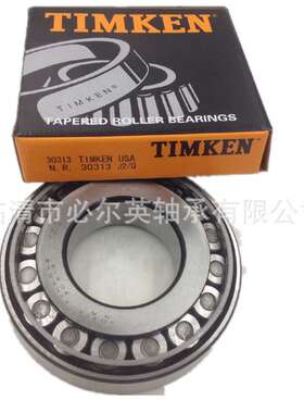 英制非标单列圆锥滚子轴承大全   30611B   30613B   7912