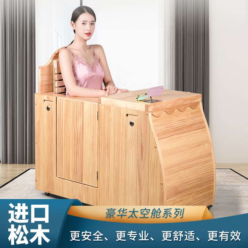 全息能量仓远红外汗蒸房家用单人半身桶干蒸桑拿木箱频谱汗蒸箱