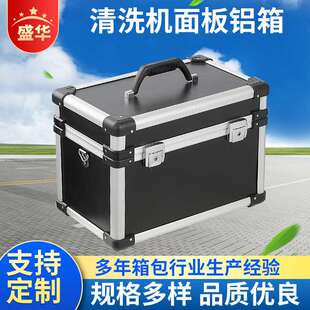 清洗机面板铝箱仪器手提箱设备防震箱小型手提箱 助推器设备箱