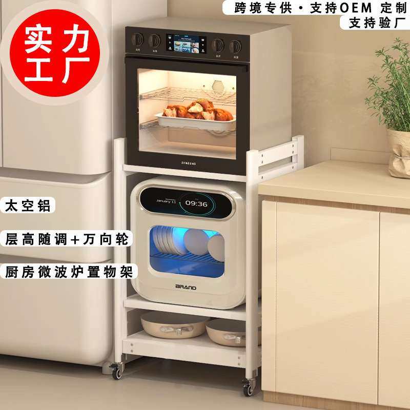 三层厨房微波炉置物架落地多层嵌入式大尺寸蒸烤箱洗碗机收纳架子
