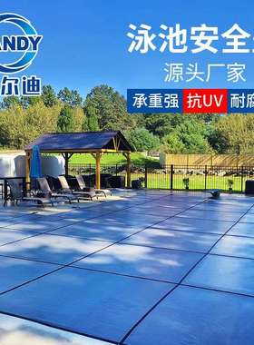 厂家直供防尘泳池遮阳罩布泳池蓝色安全盖防护网可站人泳池PP编织