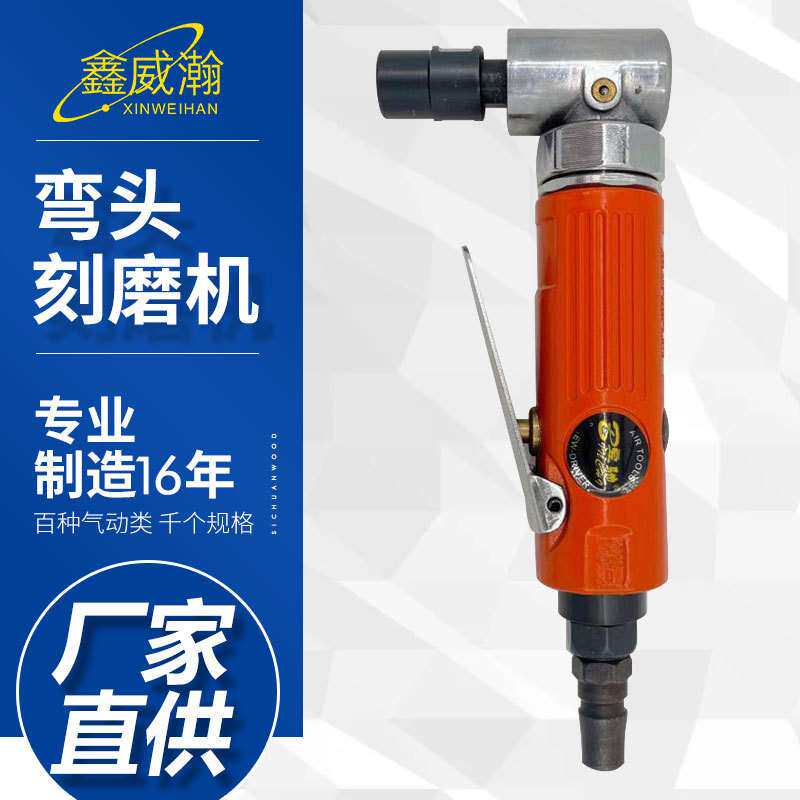 宾驰BC-4123气动90度风磨机刻磨机 弯头打磨砂光抛光补胎机