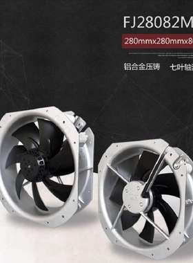 280*280轴流风机F2E-250B-2300 FJ28080