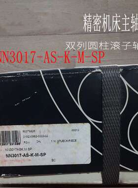 德国机床主轴NN3018-AS-K-M-SP NN3016精密高速双列滚子轴承