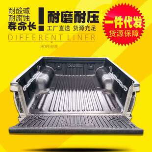 江西五十铃瑞迈铃拓标箱1.48米皮卡车货箱宝后备箱垫后箱宝改装件