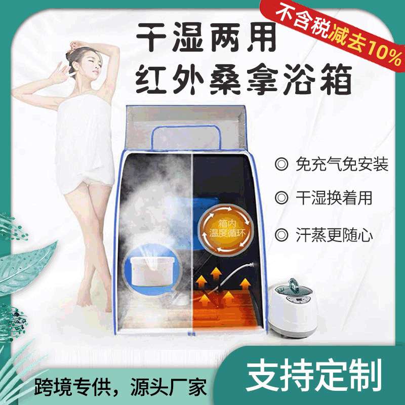 净美乐远红外汗蒸房干湿两用桑拿房家用实力厂家便携式汗蒸浴房
