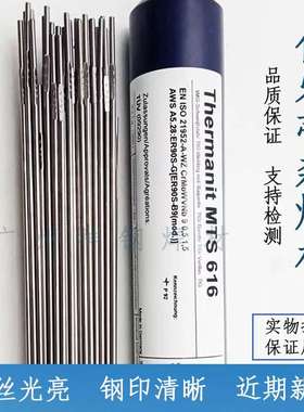 Thermanit GE-316L Si/ER316LSi 高合金不锈钢氩弧焊丝1.0-3.2mm