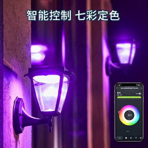 【智能APP控制】RGB太阳能灯庭院灯室外壁灯户外壁灯防水