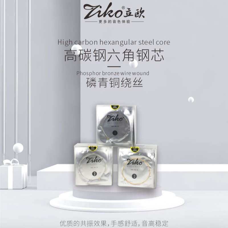 ZIKO立欧琴弦DP系列磷青铜民谣木吉他弦1号2号3号 单弦50条一盒