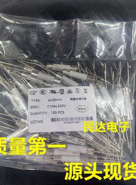 6X30MM带引线脚陶瓷保险丝管 快断F10A 12A 15A 20A 25A 30A 250V