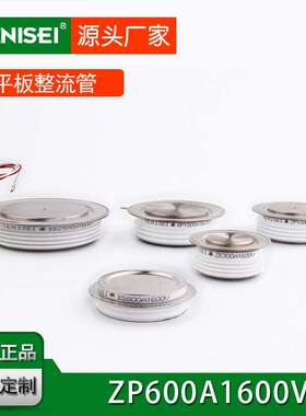 焊接设备组件平板外型整流管 ZP600A1600V Y40ZPC