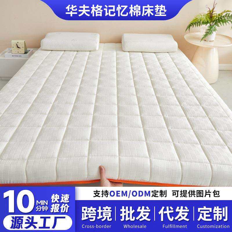 a类可折叠记忆棉床垫单双人床垫家用租房软垫子宿舍海绵床垫