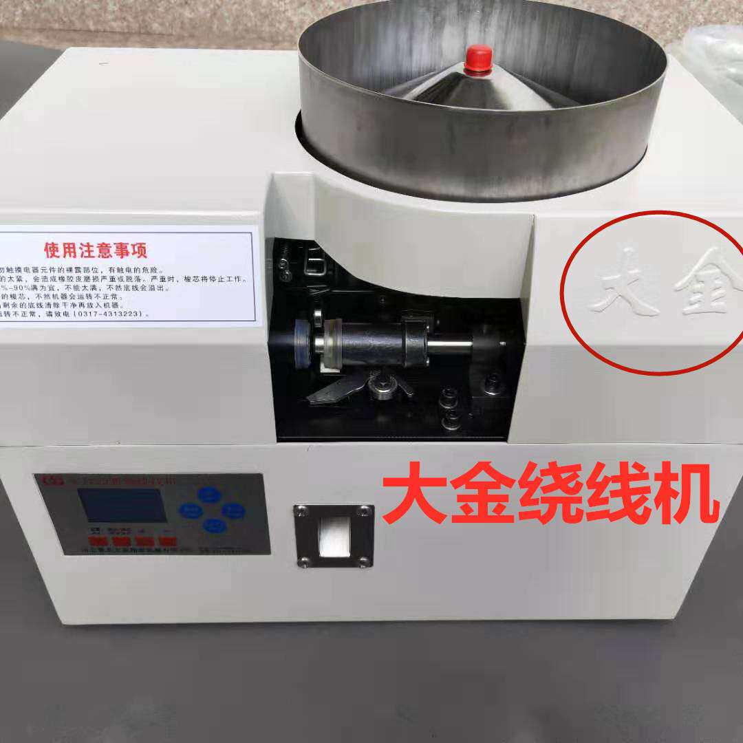 电脑绣花机配件 大金全自动绕线机 全自动智能绕线机图片