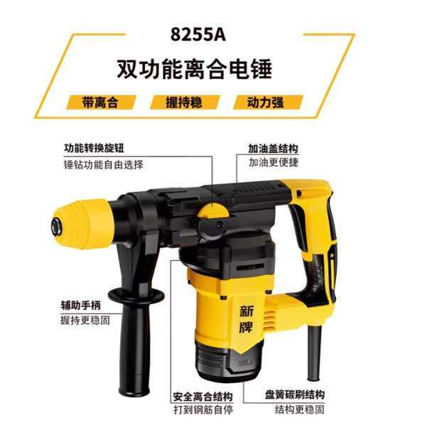 新牌电锤冲击钻家用电锺电镐两捶打混凝土墙壁工业级工程专用