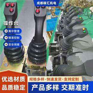 塔式起重机配件操作室驾驶室联动台操作台控制器联动台电动吊车