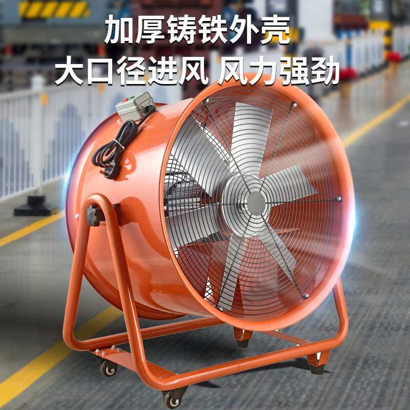 手提式无极调速轴流风机220V移动式换气排风扇工业通风设备鼓风机