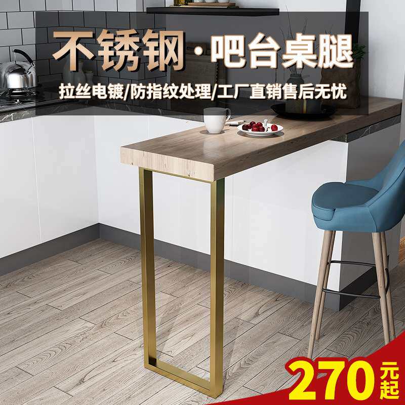 定作不锈钢桌腿拉丝吧台金属支撑脚餐桌茶几办公会议书桌子腿轻奢