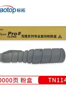 标拓TN114墨粉盒适用柯美1611/2011/b7516/210/163/211复印机