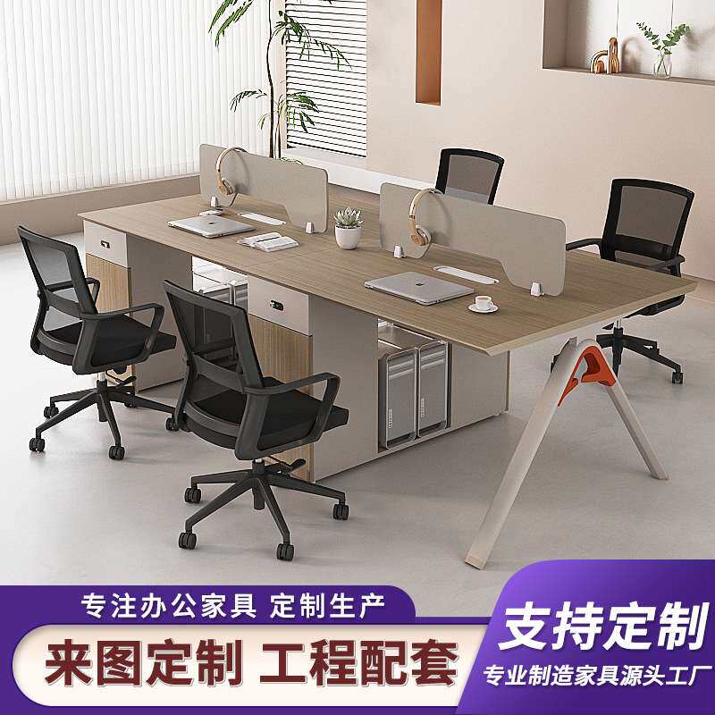 高端办公桌员工位简约现代办公室桌职员桌椅组合四人工位电脑桌子