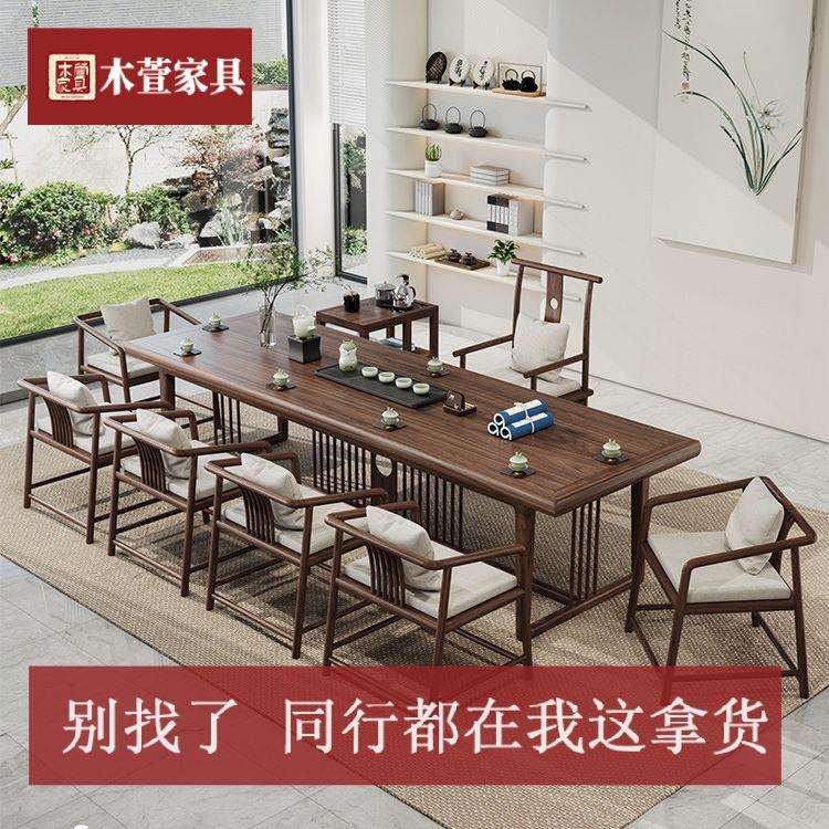 严选新中式实木茶桌屏风桌办公室茶桌椅组合家用大板泡茶招待茶桌