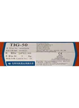 天泰TIG-9CB/ER90S-B9耐热钢氩弧焊丝16/2.0/2.4mm