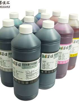 P708抗UV染料墨水  适用爱普P908 P700 P900高耐光染料墨水