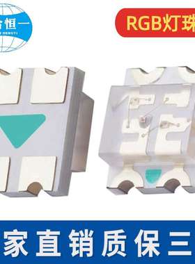 3332灯珠幻彩rgb全彩红绿蓝色光三合一LED灯内置ic芯片编程5v/12v