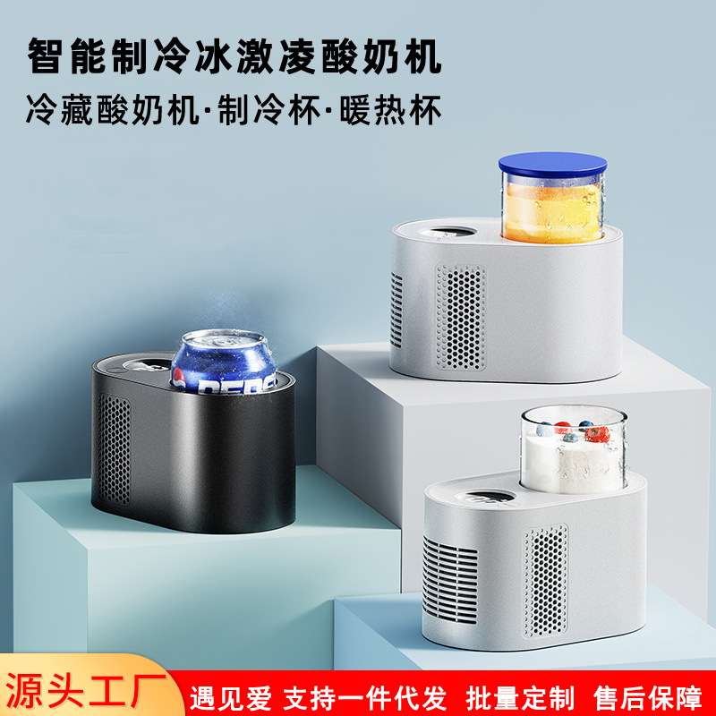 夏季新款酸奶杯 智能数显家用小型玻璃内胆发酵酸奶冰激凌冷热机