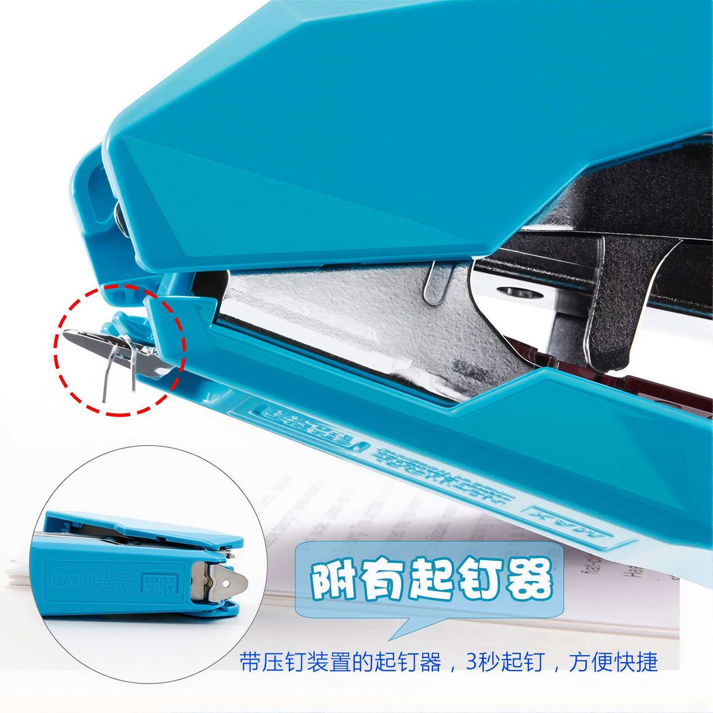 MAX美克司平脚省力订书机HD-11SFLK平针自带起钉器钉书器40页