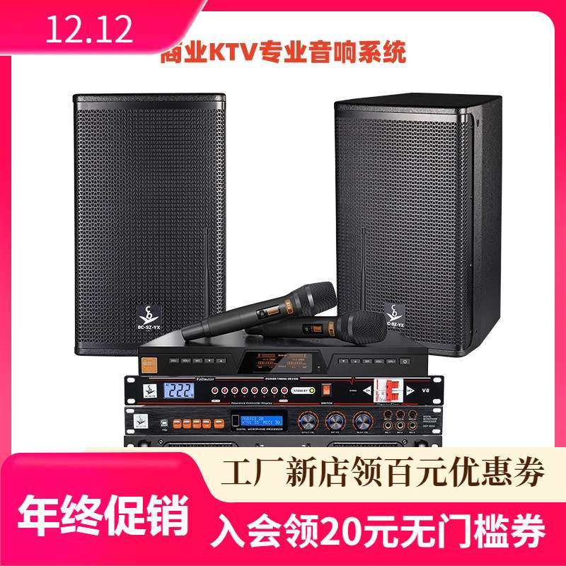 ktv专业音响套装商业酒吧家用会议室舞蹈室音响设备全套