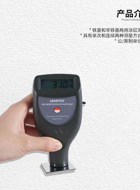 兰泰涂层测厚仪一体式测厚仪CM8828漆膜测厚仪膜厚计铁基测CM8855
