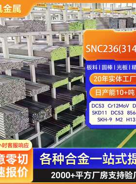 SNC236(3140)热轧圆钢棒材40CrNiA 40CrNiE热轧实心圆钢棒SNC415