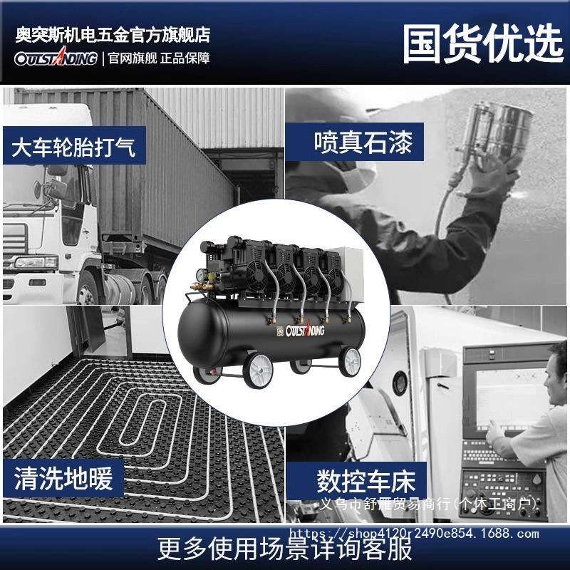 奥突斯空压机220v大功率全铜无油静音空气压缩机高压气泵打气喷漆