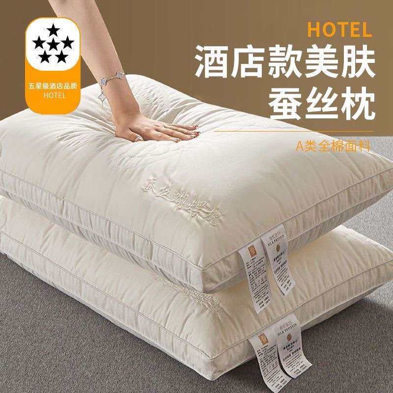 全棉蚕丝枕芯可水洗久睡不变形高档枕头芯套装一对装工厂直销代发,玩具/童车/益智/积木/模型,遥控车升级件/零配件,淘宝优惠券,粉丝福利购,淘宝优惠卷