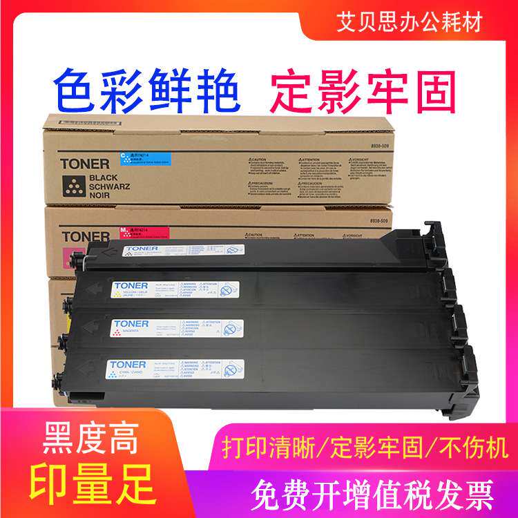 适用柯美TN214 TN213粉盒C210 C353 C253 C203 C200碳粉盒墨粉盒