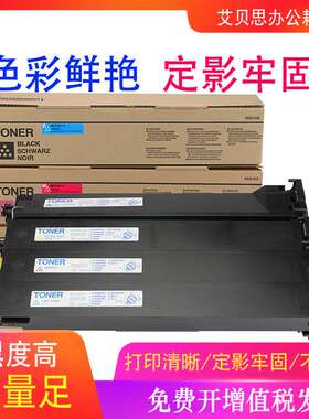 适用柯美TN214 TN213粉盒C210 C353 C253 C203 C200碳粉盒墨粉盒