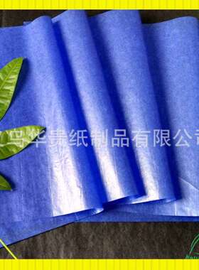 24g蓝色半透明 750*1000mm 现货供应