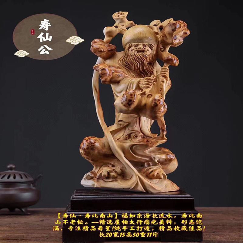 太行崖柏瘤疤老料寿仙 寿比南山根雕摆件手工雕刻天然随型工艺品