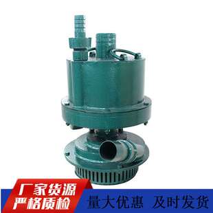 高扬程齿轮式矿用风泵FQW30-50/W风动潜水泵井下巷道抽污水泵