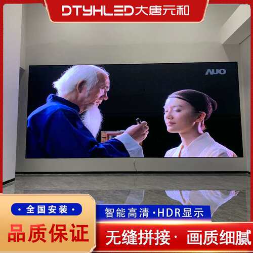 会议室P1.86高清led屏 企业展厅LED显示屏 舞台背景LED大屏幕