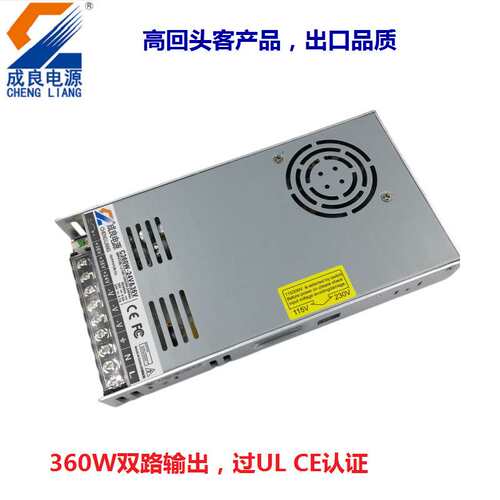 UL认证超薄双路输出360W开关电源3D打印机电源供出口工控设备电源
