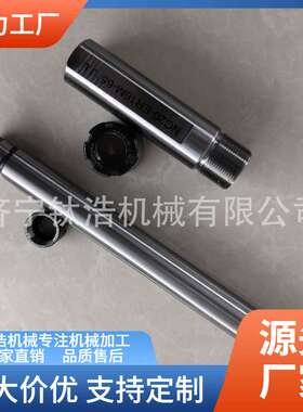 直销SL-C20-ER32-100L侧固式延长杆C20ER32侧固式延长杆格