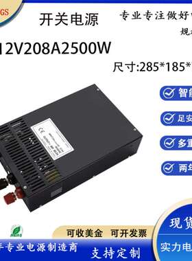 工厂直供12V208A2500WLED灯带监控变压设备电源12伏2500W开关电源