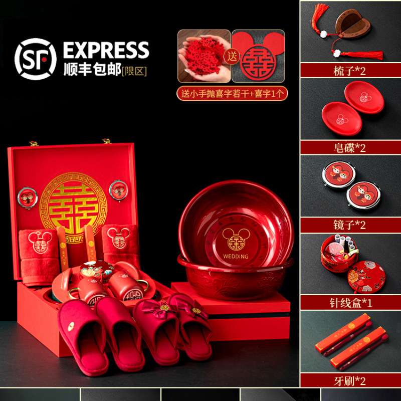 源头结婚用品大全陪嫁套装婚庆女方新娘嫁妆喜盆备婚洗漱物品