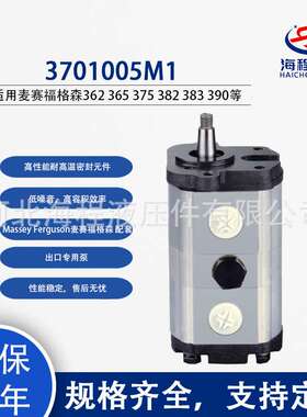 3701005M1 适用麦赛福格森362 365 375 382 383 390等